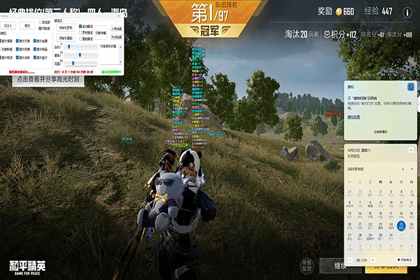 CF外挂迪迦软件效果